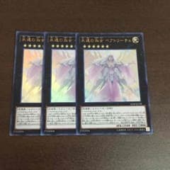 遊戯王 ベアトリーチェのサムネイル
