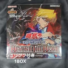 遊戯王OCG BEYOND THE BRAVE BOX