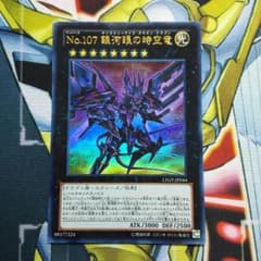 遊戯王　ギャラクシーアイズタキオンドラゴンのサムネイル