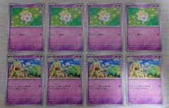 ポケカ 超タイプ トゲピー トゲチック 各4枚 8枚 現行レギュ対応のサムネイル