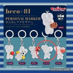 beco+81 めじるしアクセサリー 　バレーのサムネイル