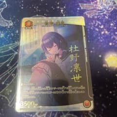 杜野 凛世 パラレル ユニアリのサムネイル