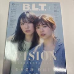BLT 2023年 9月号 金村美玖 松田好花 両面超ビッグポスター付きのサムネイル