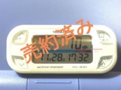 万歩計 山佐時計のサムネイル