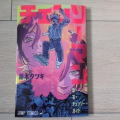 劇場版 チェンソーマン レゼ篇 入場者特典 小冊子のサムネイル