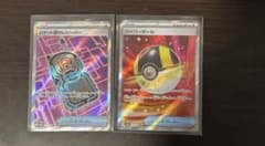 ニ*チ様 ポケモンカード　MEGAドリームex SR 2枚セットまとめ売りのサムネイル