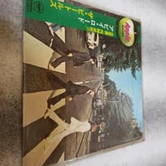お値引きあり　ビートルズレコードのサムネイル