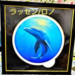 ラッセン ロノ ミクスドメディア ラッセン ロノ ミクスドメディア - メルカリ