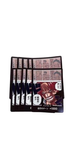 10枚 ドン!!カード そんなに恐いか?「新時代」が!!! シャンクス