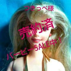 マテル社製バービー人形④のサムネイル