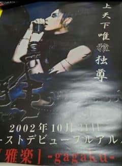 MIYAVI A5ポスター6枚 MIYAVI A5ポスター6枚