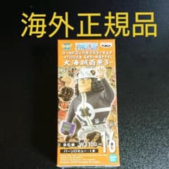 ワンピース ワーコレ 大海賊百景 3 クマ 海外正規品のサムネイル