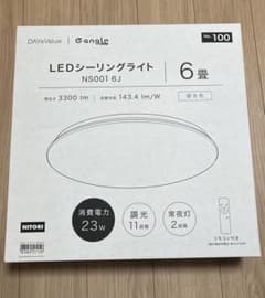新品未使用！ニトリ LEDシーリングライトのサムネイル