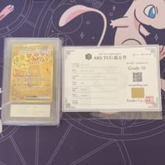 ARS10》 ポケモンカード ピカチュウex UR 236/187 鑑定書付き - メルカリ