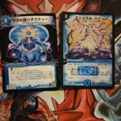 アドミラルクイーンのサムネイル