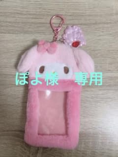 ぽよ様専用　マイメロ　トレカケースのサムネイル