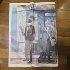 日常組新聞のサムネイル