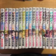 はねバド！ 1-16巻セット 全巻セットのサムネイル