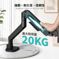 耐荷重20kg 新品モニターアーム 17-49インチ対応 ガススプリング式のサムネイル