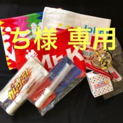 ち様 専用/King&Prince ペンライト タオル 6点セットのサムネイル