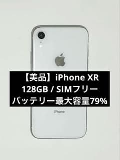 Apple iPhone XR ホワイト 125GB 本体 SIMフリー - メルカリ