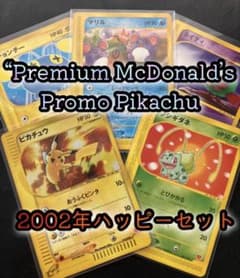 ピカチュウ マクドナルドオリジナル ミニマム☆パック 010/018 - メルカリ