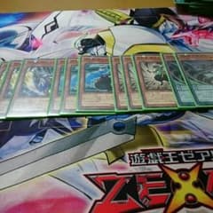 遊戯王 命削り妖仙獣デッキのサムネイル
