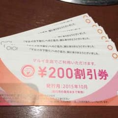 マルイ割引券¥200×8枚のサムネイル