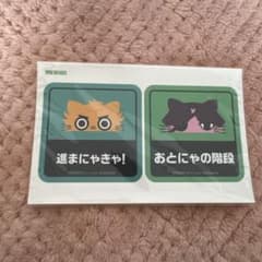 WIND BREAKER限定ステッカーセットのサムネイル