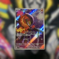 カルボウ AR 32枚　MEGA 拡張パック インフェルノX 083/080 カルボウ AR MEGA 拡張パック インフェルノX 083/080 - メルカリ