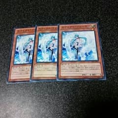 遊戯王　エフェクト・ヴェーラーのサムネイル