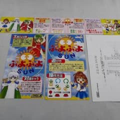 純正インスト+取扱説明書+帯1本 ぷよぷよSUN SEGA - メルカリ