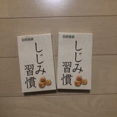 自然食研 しじみ習慣 10粒入り　2箱のサムネイル
