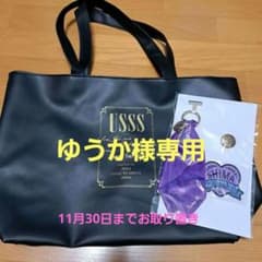 浦島坂田船 トートバッグと志麻入学セットのサムネイル