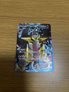 ギラティナ BW プラズマ団バトルギフトセット キラ 002/016のサムネイル