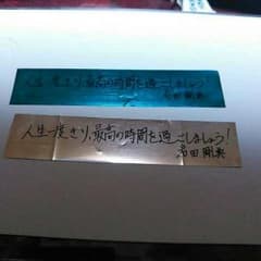岩田剛典のサムネイル