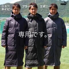 プーマ ベンチコートのサムネイル