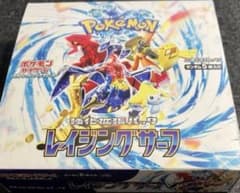 ポケモンカードゲーム レイジングサーフ 未開封box シュリンクなし
