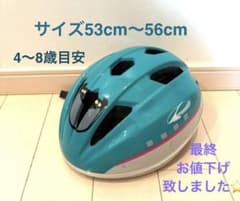 最終お値下げ⭐️ides 子ども用ヘルメット 新幹線デザイン 53cm〜56cmのサムネイル