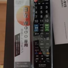 ELECOM ERC-TV01BK-HI新品日立テレビリモコン用のサムネイル
