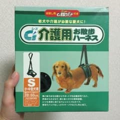 小・中型犬用 介護用お散歩ハーネスのサムネイル