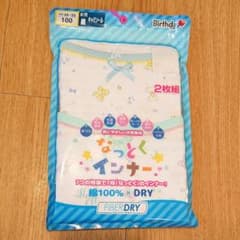 【新品未使用】女の子 インナー 肌着 ２枚組のサムネイル