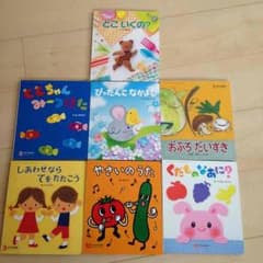 絵本セットのサムネイル