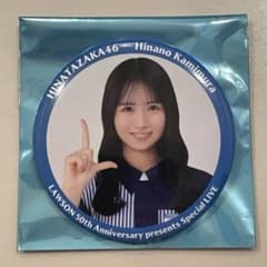 우에무라 히나노 캔 배지 히나타자카 46 로손 50주년 기념 라이브