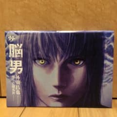 脳男　漫画のサムネイル
