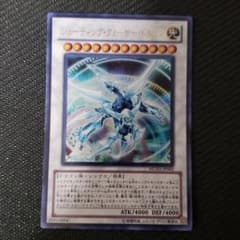遊戯王 シューティング・クェーサー・ドラゴン ウルトラレアのサムネイル