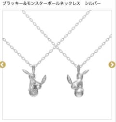ポケモン ブラッキー&モンスターボール シルバー　U-TREASUREのサムネイル