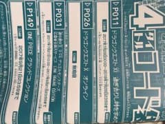 ドラクエ11 いやしのカード プロダクトコードのサムネイル
