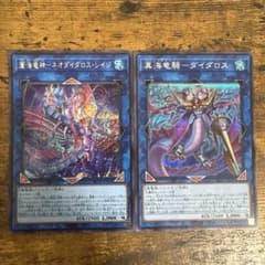 蒼海竜神－ネオダイダロス・レイジ 真海竜騎－ダイダロス　シークレット　シクのサムネイル