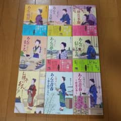 お勝手のあん1～9巻のサムネイル